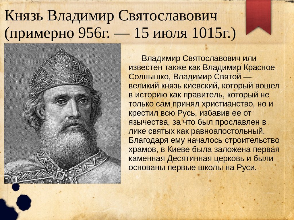 Столица во владимире при каком князе. Столица во владимире при каком князе