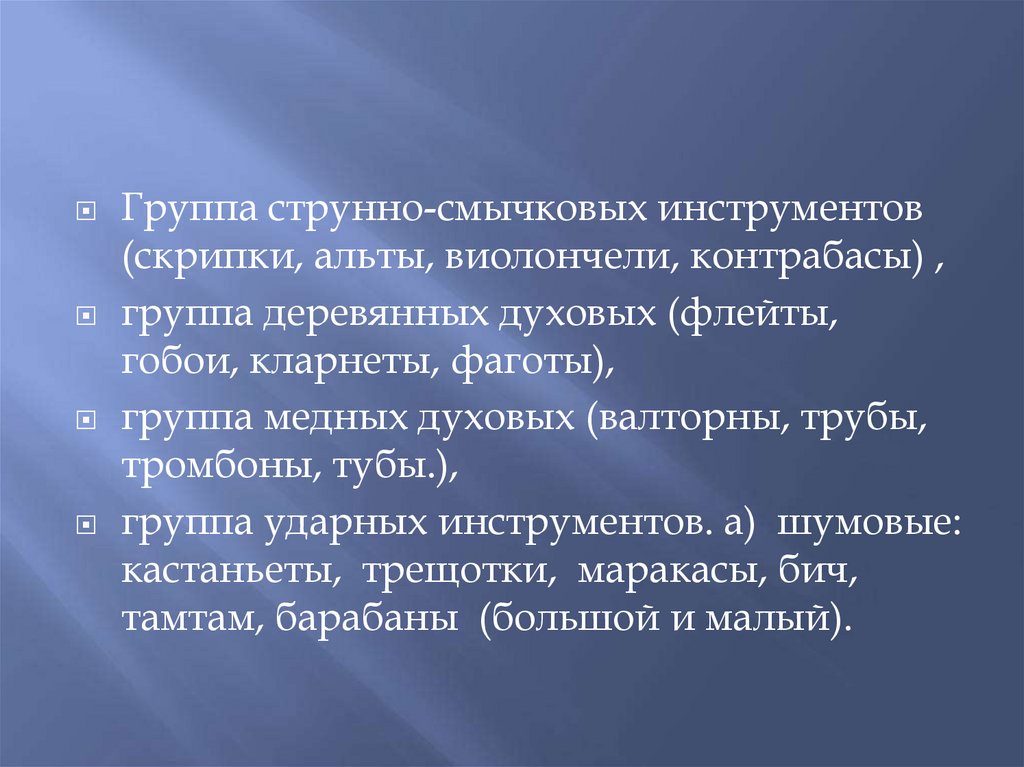 Презентация 5 класс волшебная палочка дирижера презентация