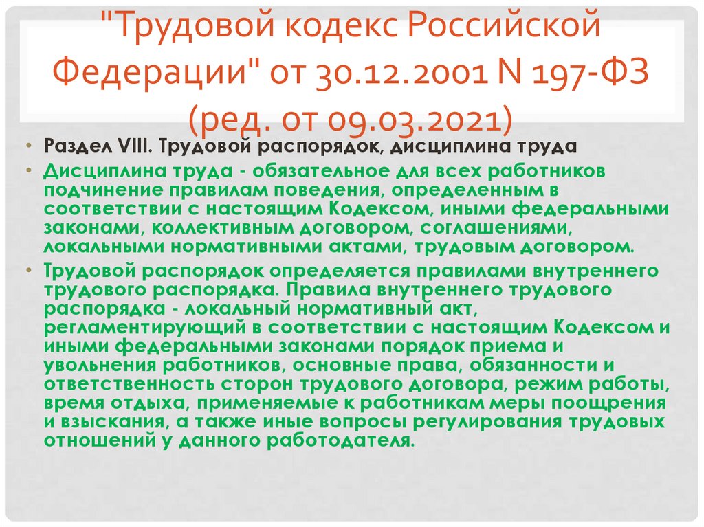 Регистрация рахмат102 рф. 197 ФЗ.