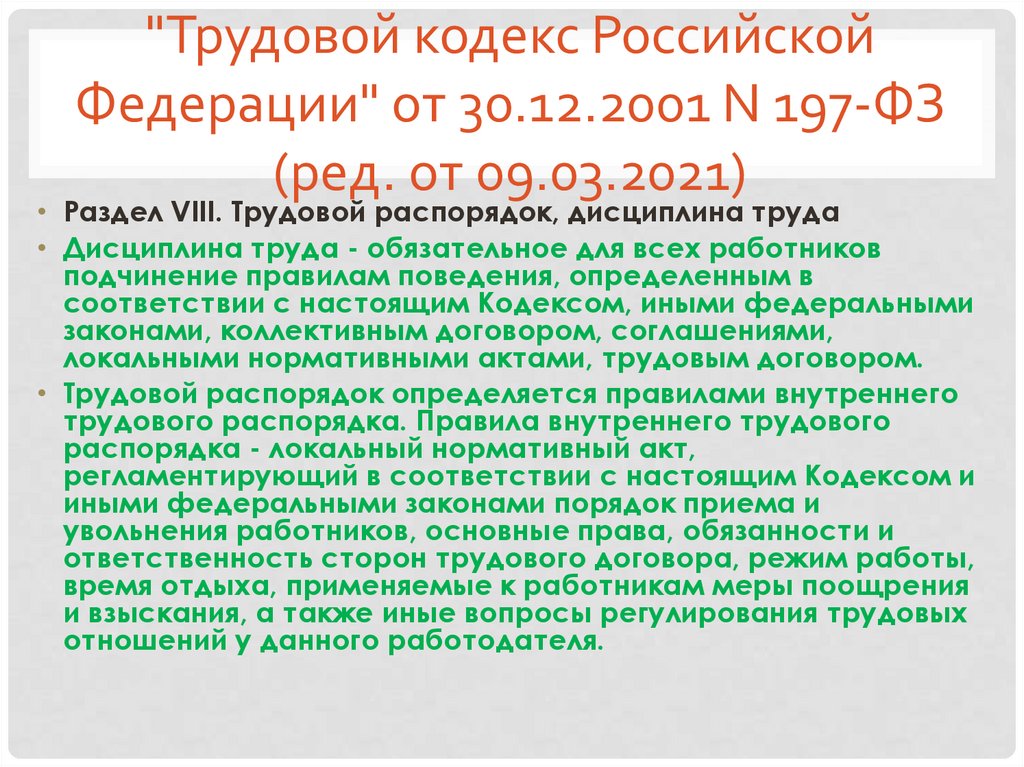 102 постановление правительства рф по 44. 197 ФЗ.