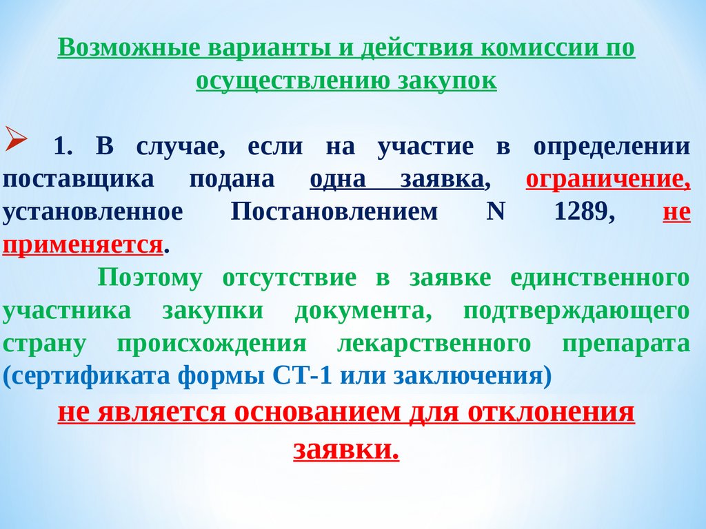 Управление муниципальных закупок челябинск. Болезнь кленового сиропа. 2 Й принцип термодинамики. Болезнь кленового сиропа патогенез. Болезнь мочи кленового сиропа.