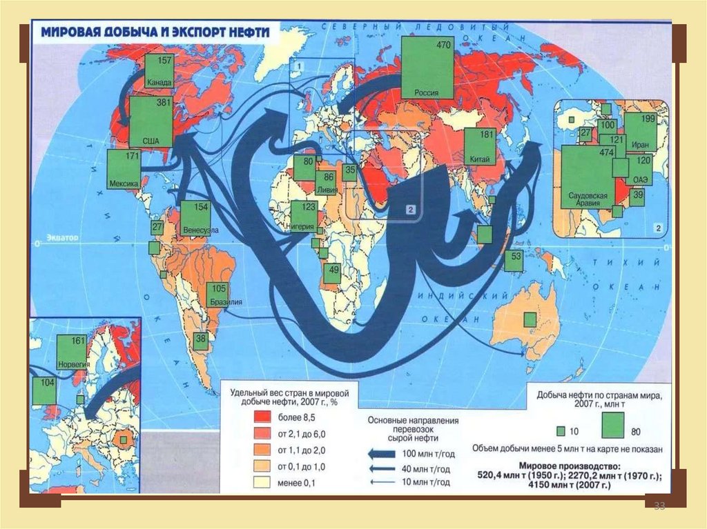 Куда экспортируют нефть. Карта экспорта. Экспорт импорт нефти карта. Экспорт нефти по странам. Экспорт нефти карта.