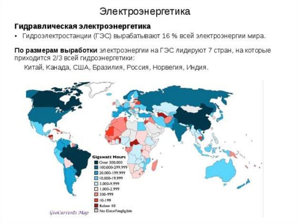 Страны с преобладанием тэс