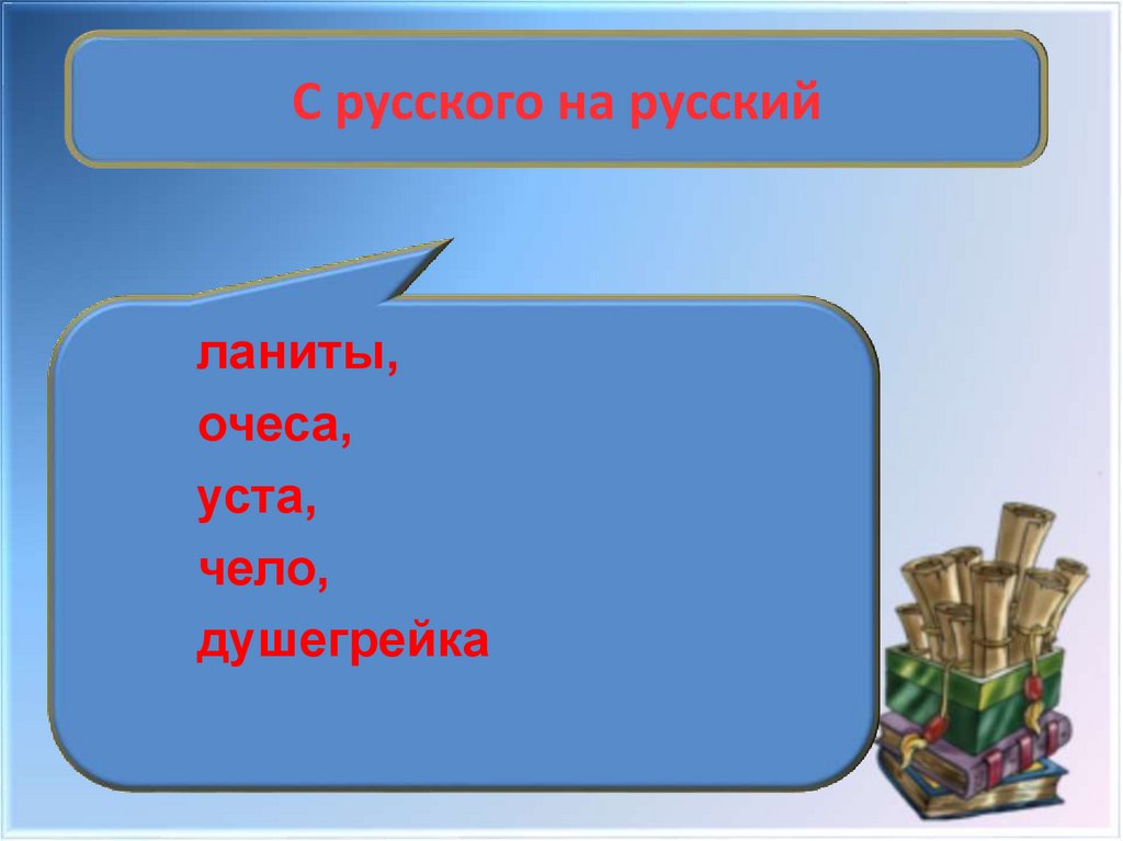 Как мы говорим и пишем? - презентация онлайн