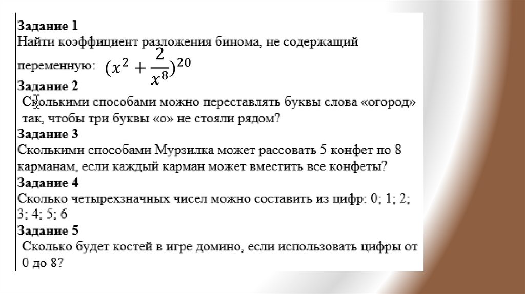 Основные понятия теории вероятностей. Классическое определение ...
