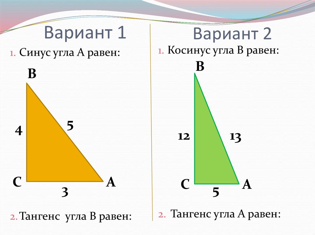 Вариант 1