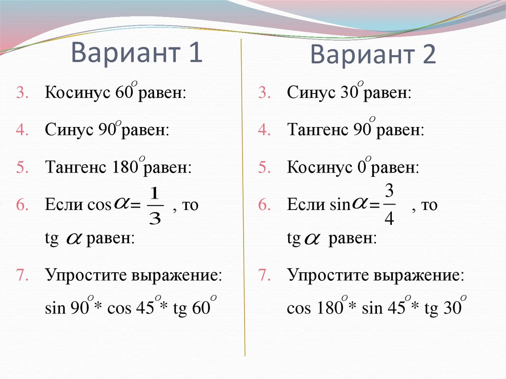 Вариант 1