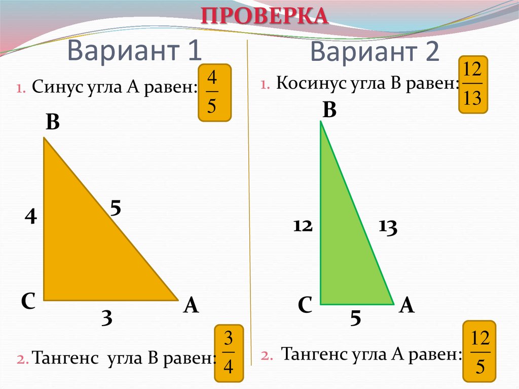 Вариант 1