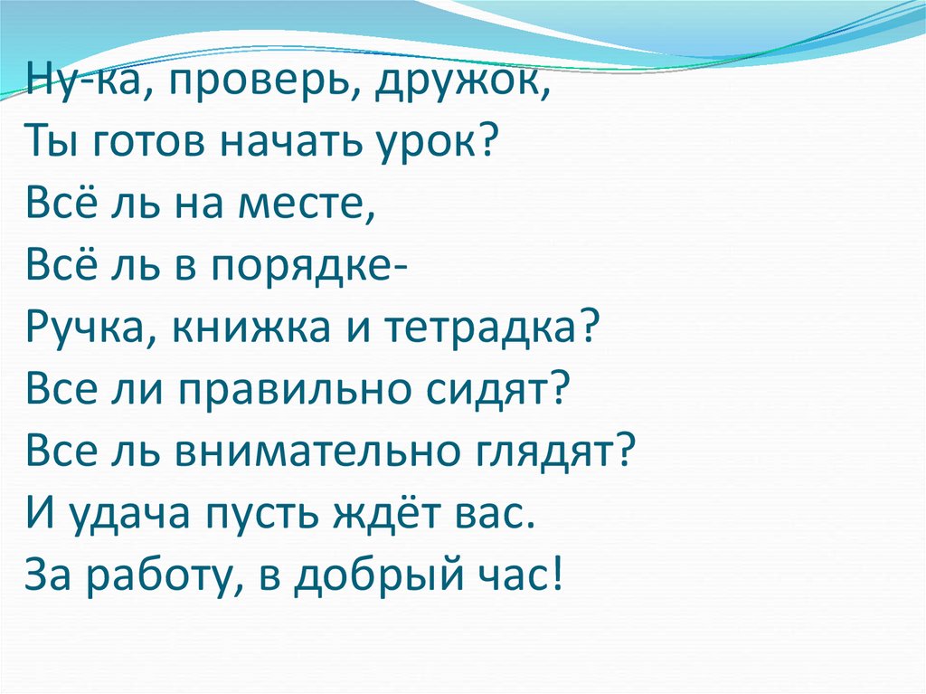 Урок описание действий 6 класс. Море волнуется раз. Море волнуется раз стихотворение. "Море волнуется раз, два, три". Раз два три морская фигура замри.