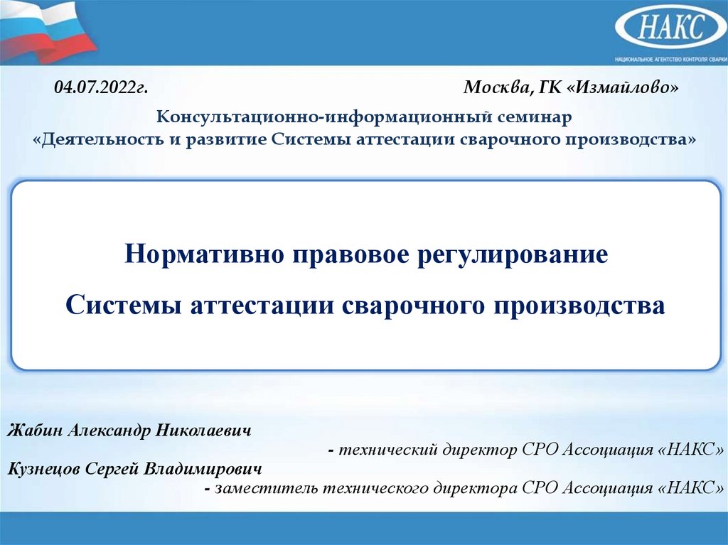 Аис аттестация педагогических работников челябинская область