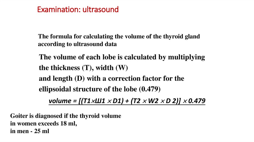 Examination: ultrasound