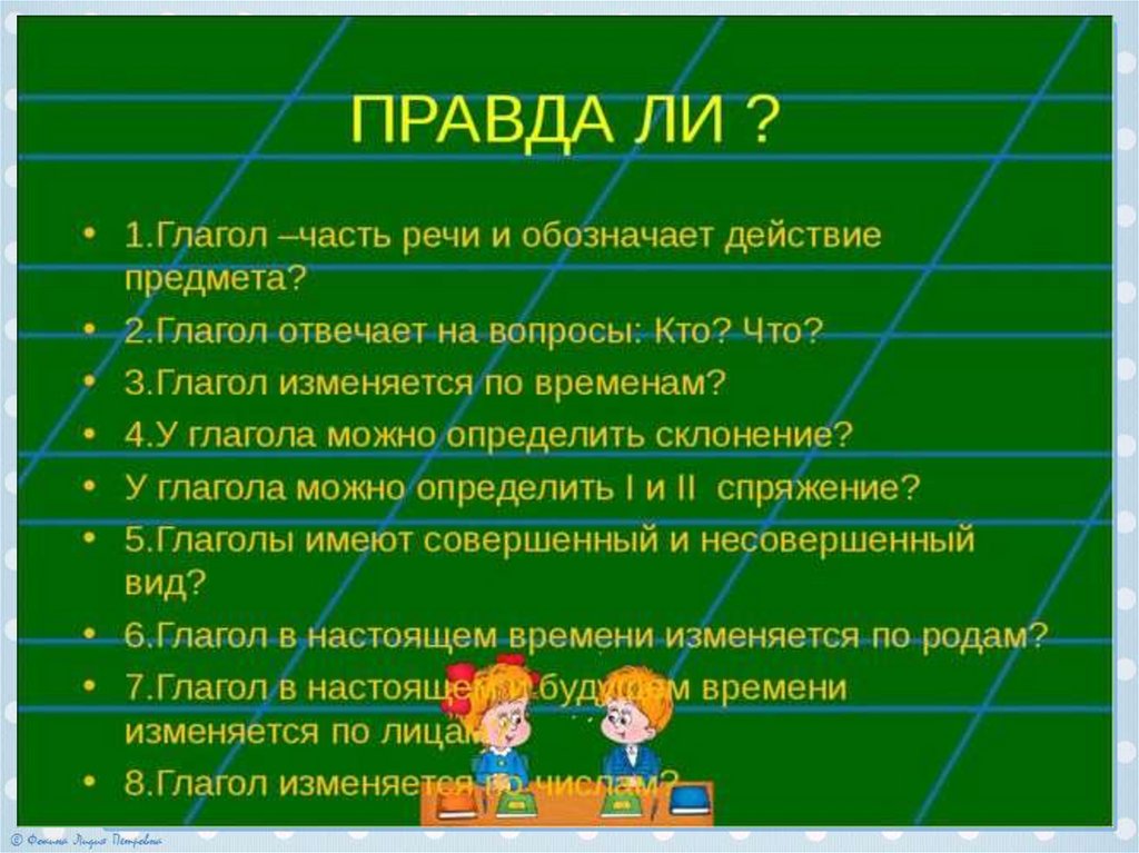 Русский язык 3 класс повторение глагол. Презентация на тему Глаголь. Глагол презентация. Презентация на тему глагол. Тема глагол.