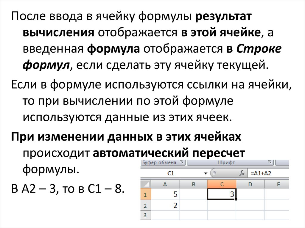 Абсолютные и относительные ссылки тест. Формула содержащая относительную ссылку. Относительная ссылка в электронной таблице это. Формулы содержащие абсолютные ссылки. Относительная ссылка выглядит.