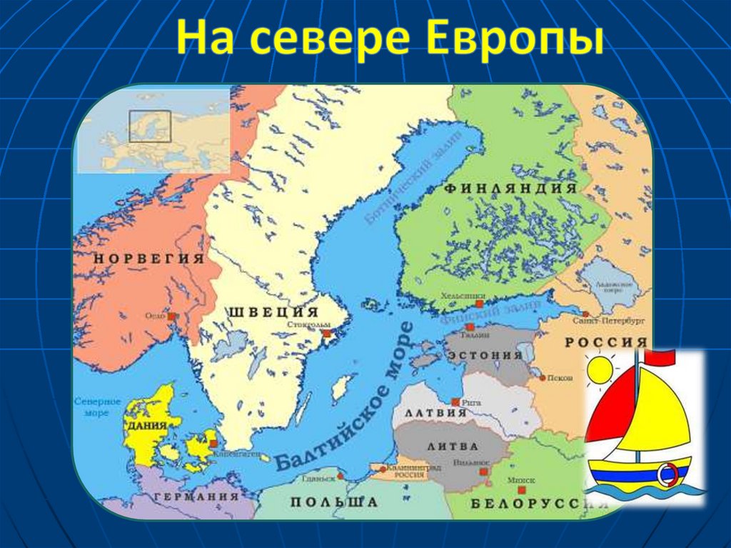 Уникальность северной европы. На севере Европы. Карта севера Европы. Карта Северной Европы.