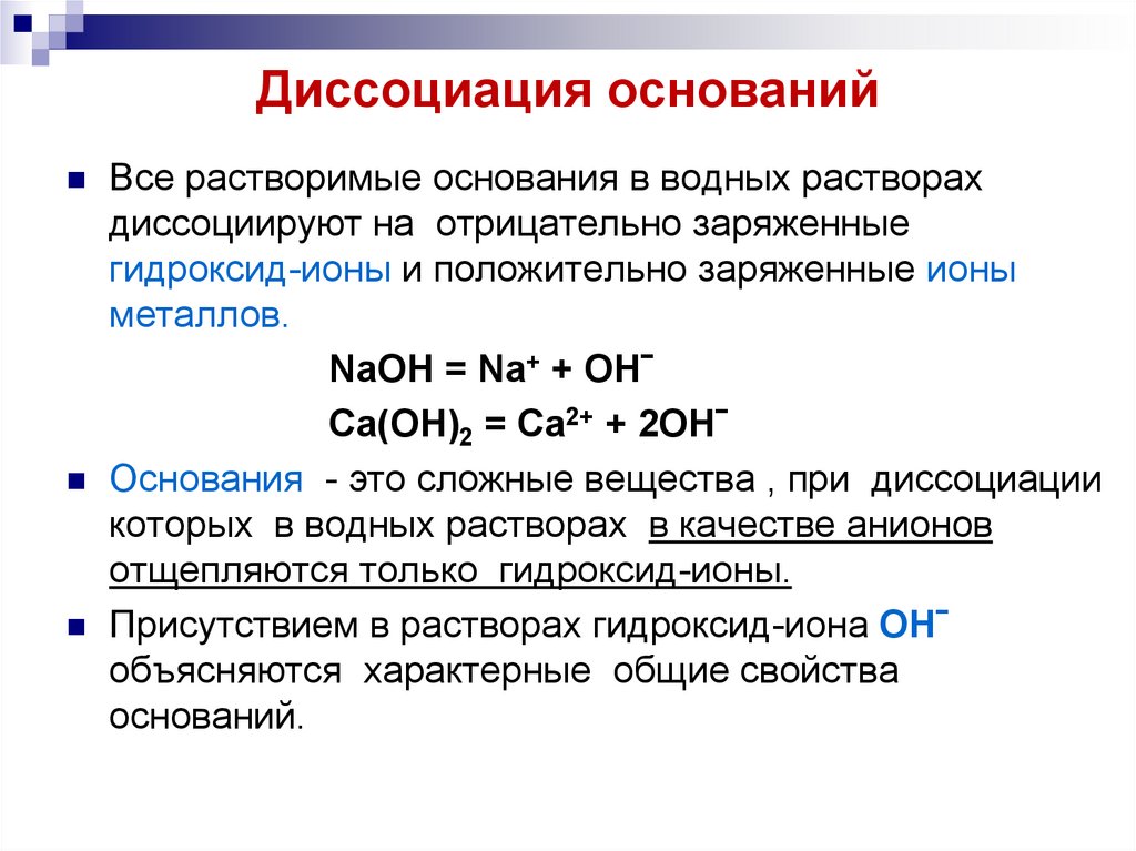 Аммоний диссоциация. Диссоциация сложных солей. Диссоциация сульфата натрия. Диссоциация сульфата алюминия. Сульфат железа диссоциация.