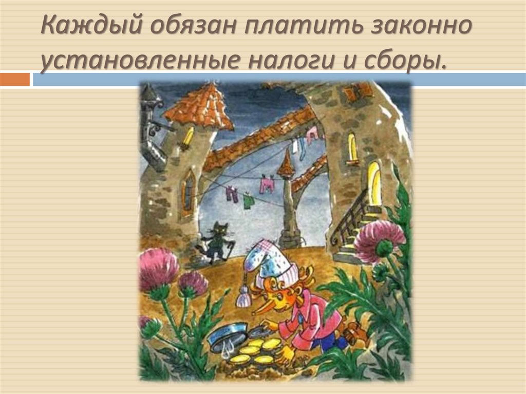 Права и свободы гражданина и человека. Каждый имеет право на жизнь ...
