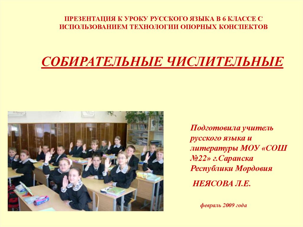 5 собирательных предложений