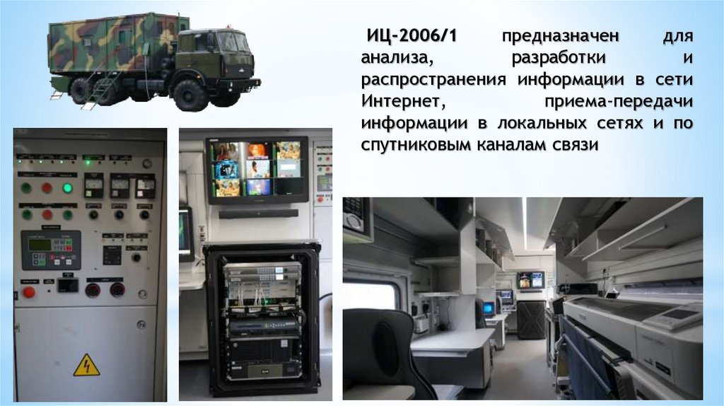 Открытое акционерное общество «Мнипи» - презентация онлайн