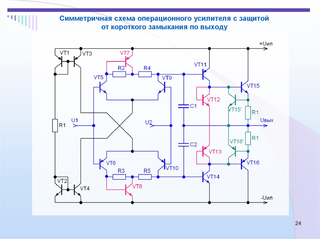 Операционный усилитель схема