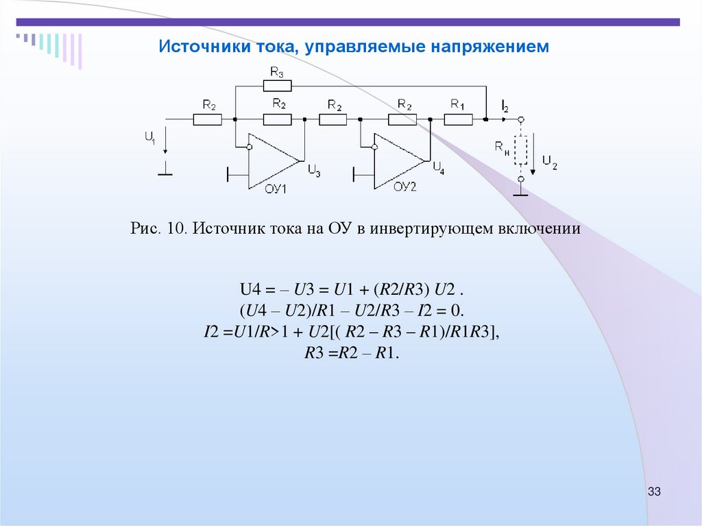 Управляющее напряжение