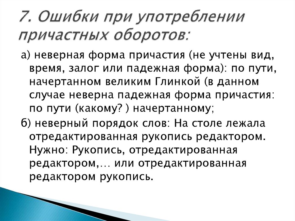 Редактор рукописных текстов. Этнолингвистический состав сложные проблемы. Развитие просодической стороны речи при заикании. Этнолингвистический состав мира. Этапы формирования просодической стороны речи у детей.