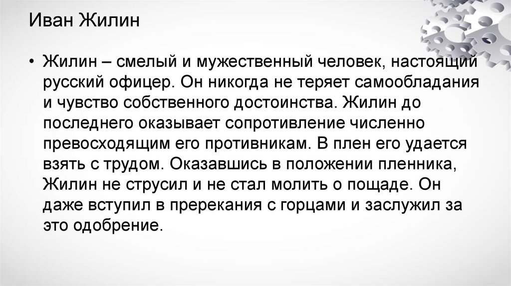 кавказкий пленник - презентация онлайн