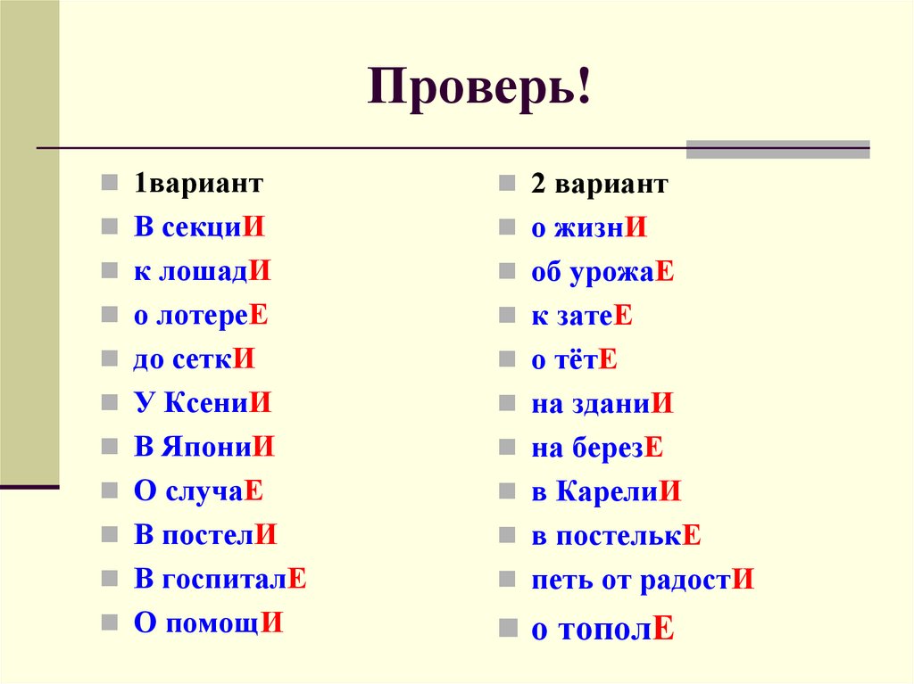 План конспект урока множественное число имен существительных 5 класс