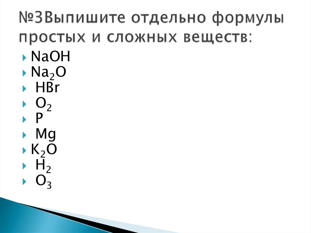 Формула отдельный. Каково расширение в имени текстовых файлов. Каково наиболее распространенное расширение в имени текстовых. Са+н2о. Са+н2рo4.