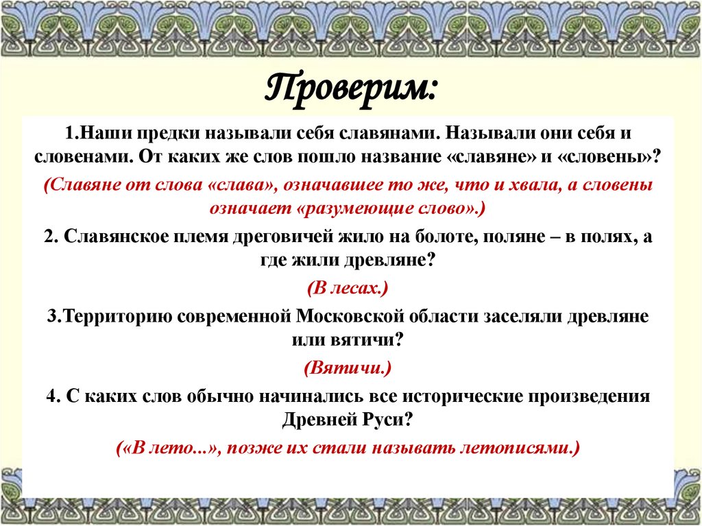 Образование единого русского государства презентация