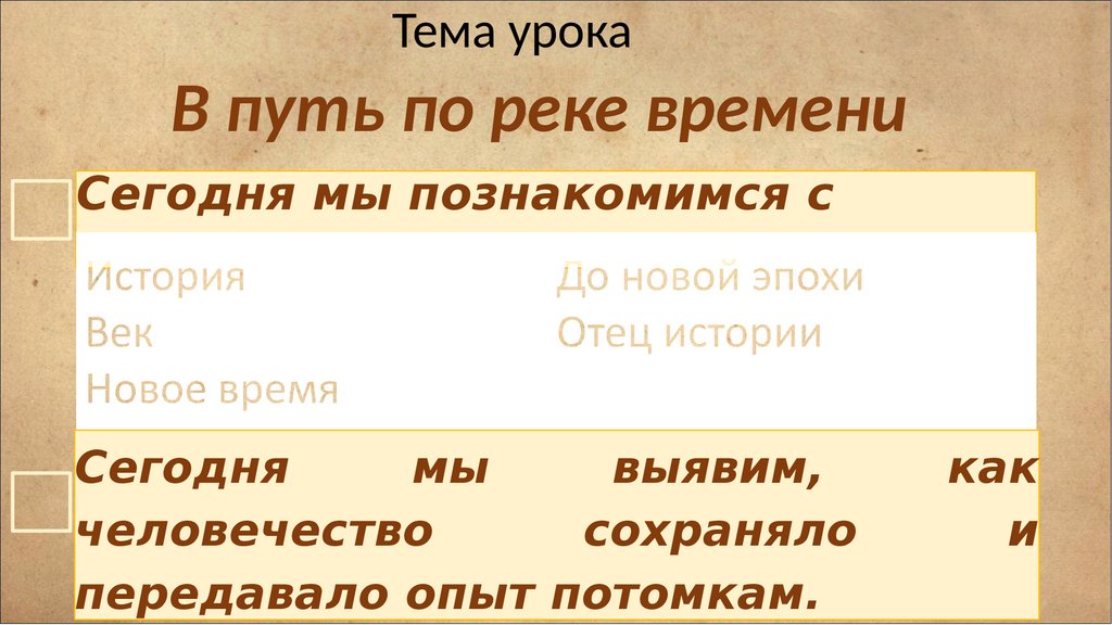 Сегодня мы познакомимся с понятиями