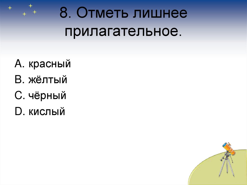 Составьте план ответа по теме ставропольский калмыцкий полк в отечественной войне 1812 года