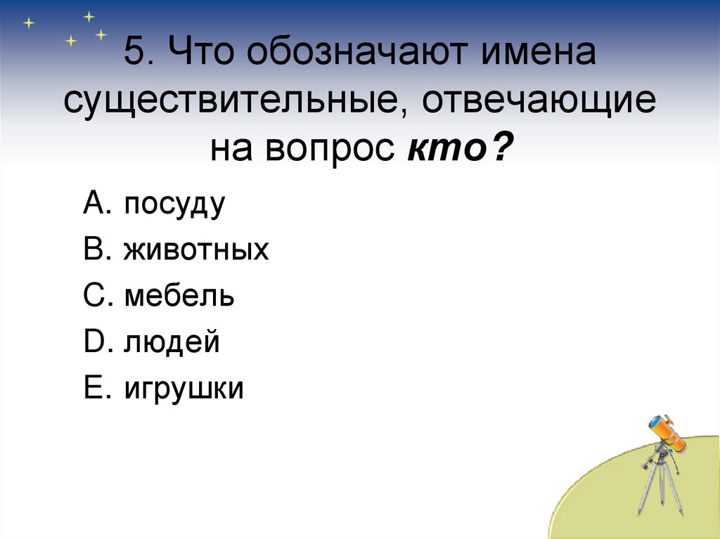 Составьте план ответа по теме ставропольский калмыцкий полк в отечественной войне 1812