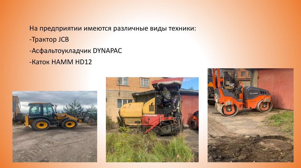 ООО Дорстрой 44 - презентация онлайн