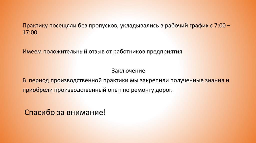 ООО Дорстрой 44 - презентация онлайн