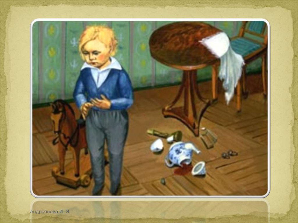 Игоша - online presentation