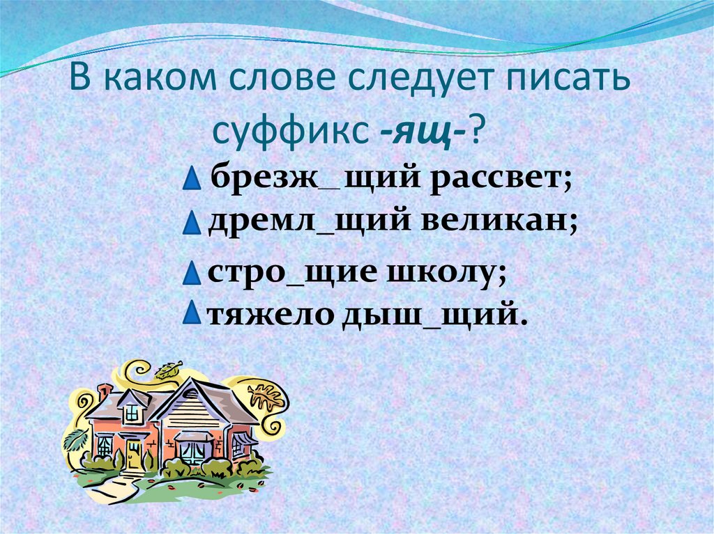 Причастие. Тест. 7 класс - презентация онлайн