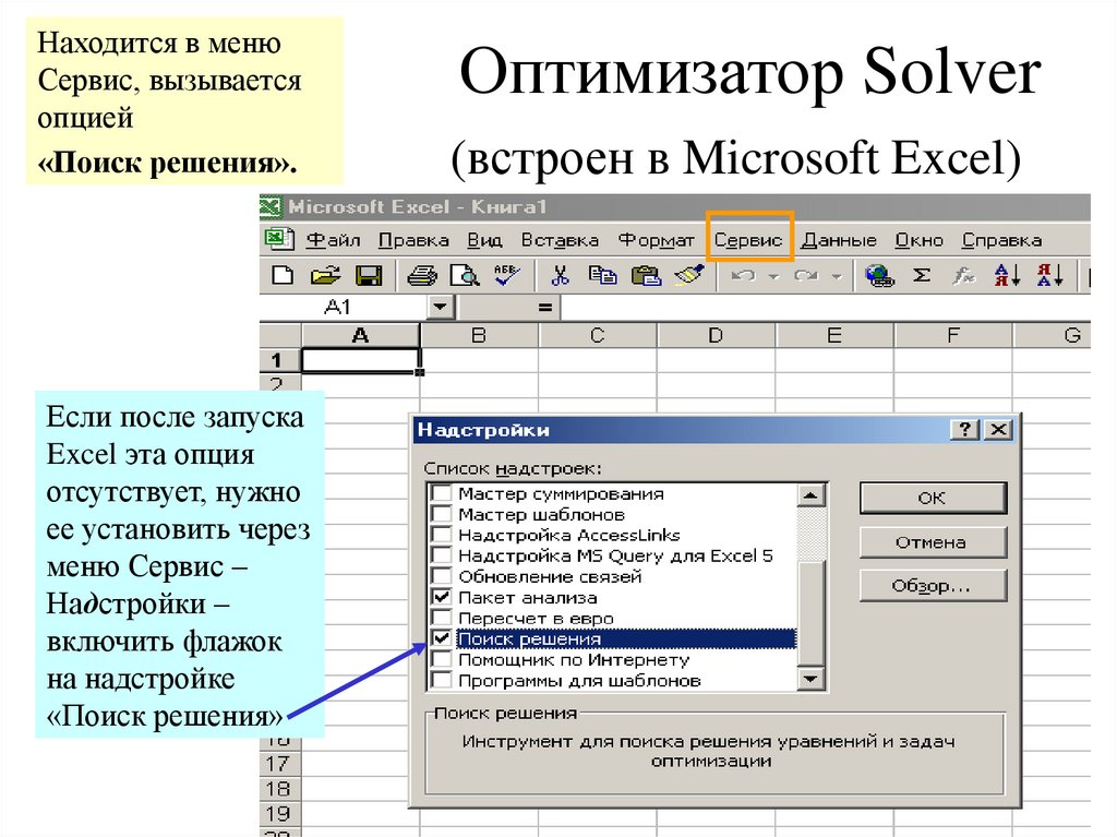 Excel редактировать текст. Эксель. Презентация в экселе. MS excel презентация. Майкрософт эксель презентация.