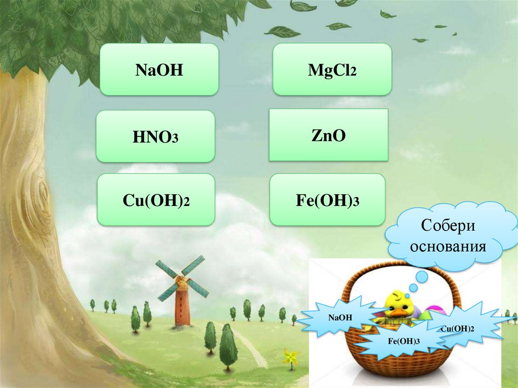 Mgcl2 класс неорганических соединений. Mgcl2 класс. Mgcl2 ZNO. ZNO cu Oh 2.