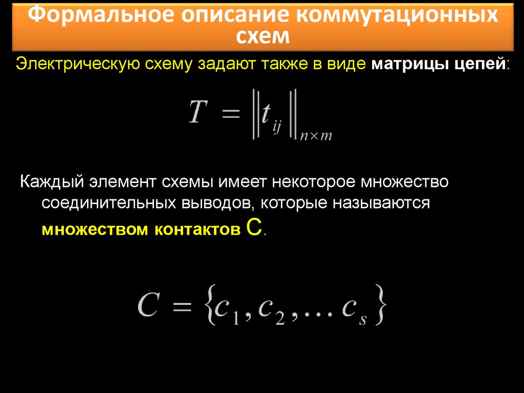 Формальное описание системы