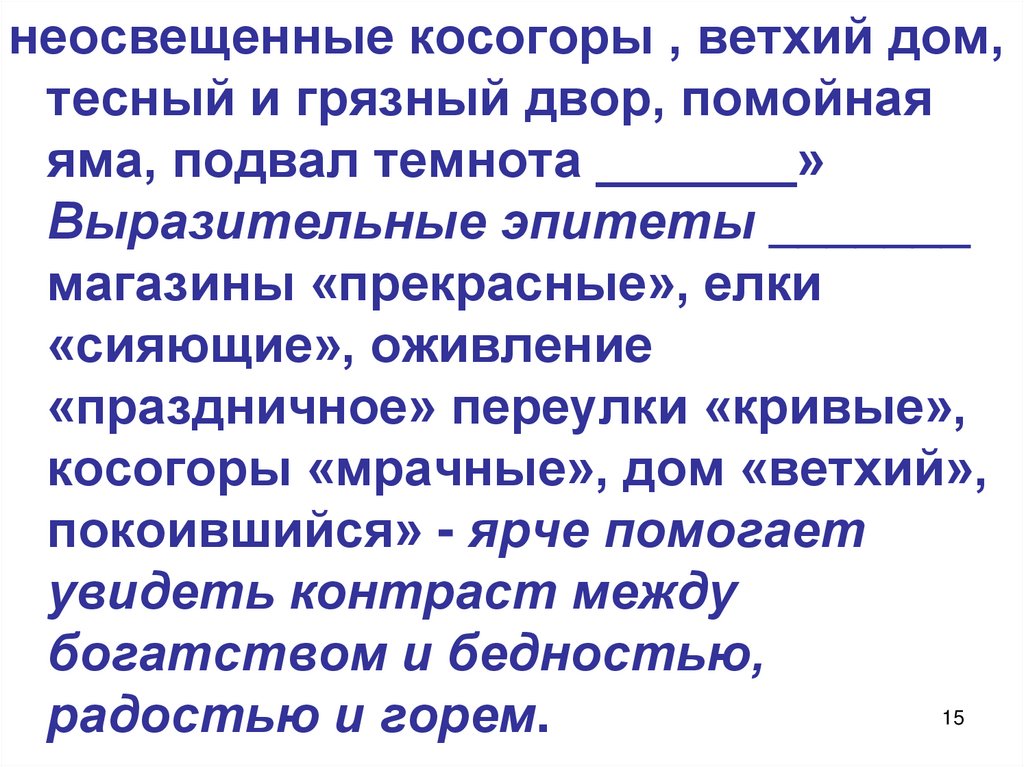 Чудесный доктор презентация урока 6 класс