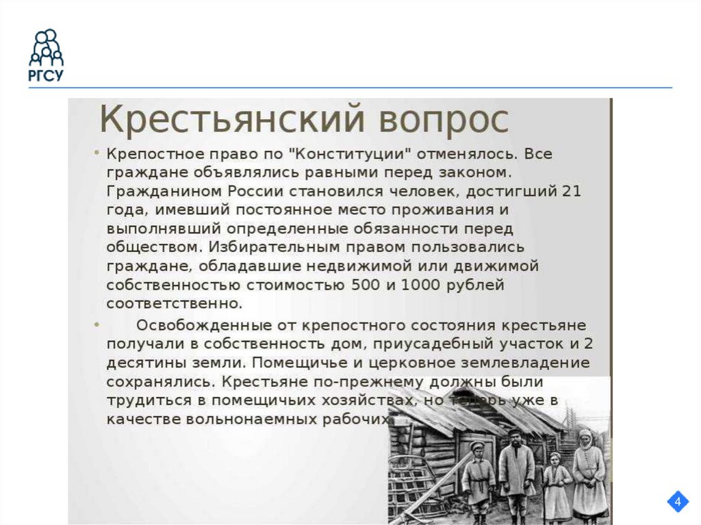 Автором конституционного проекта получившего название русская правда был декабрист