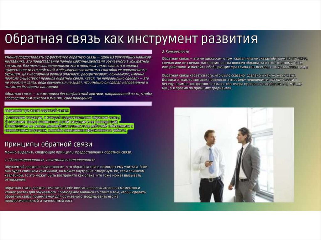 Конкурс наставников презентация