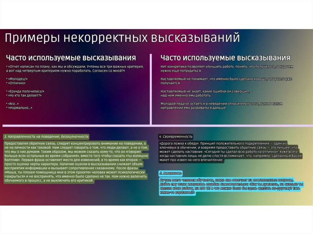 Конкурс наставников презентация