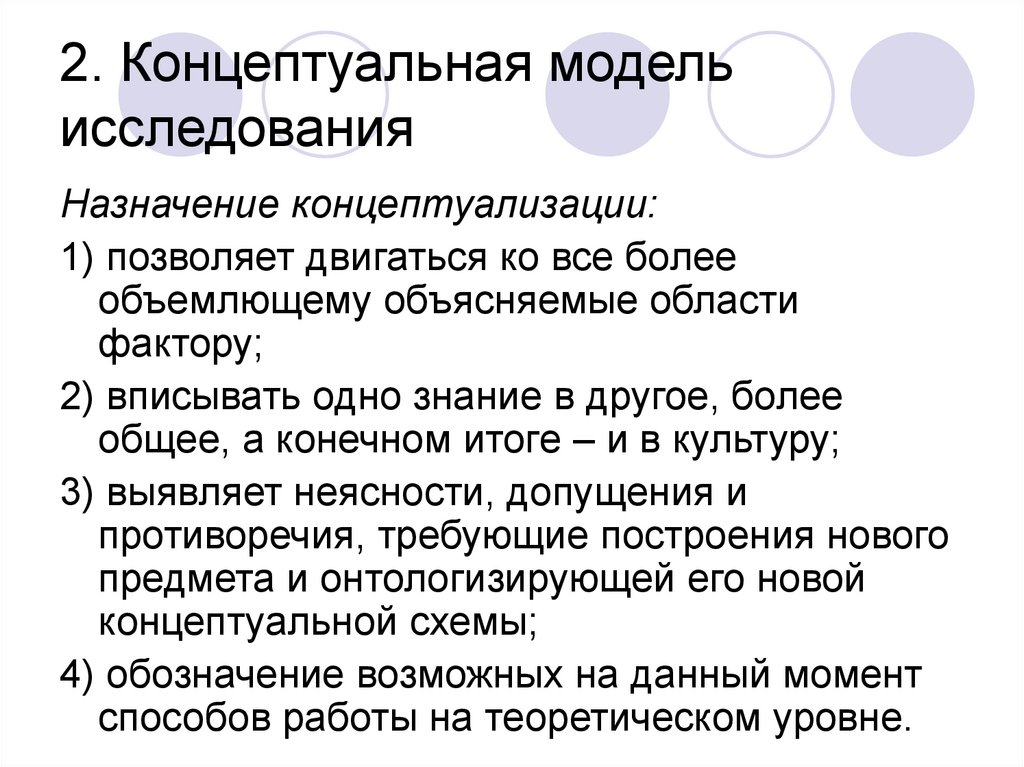 Модели объяснения