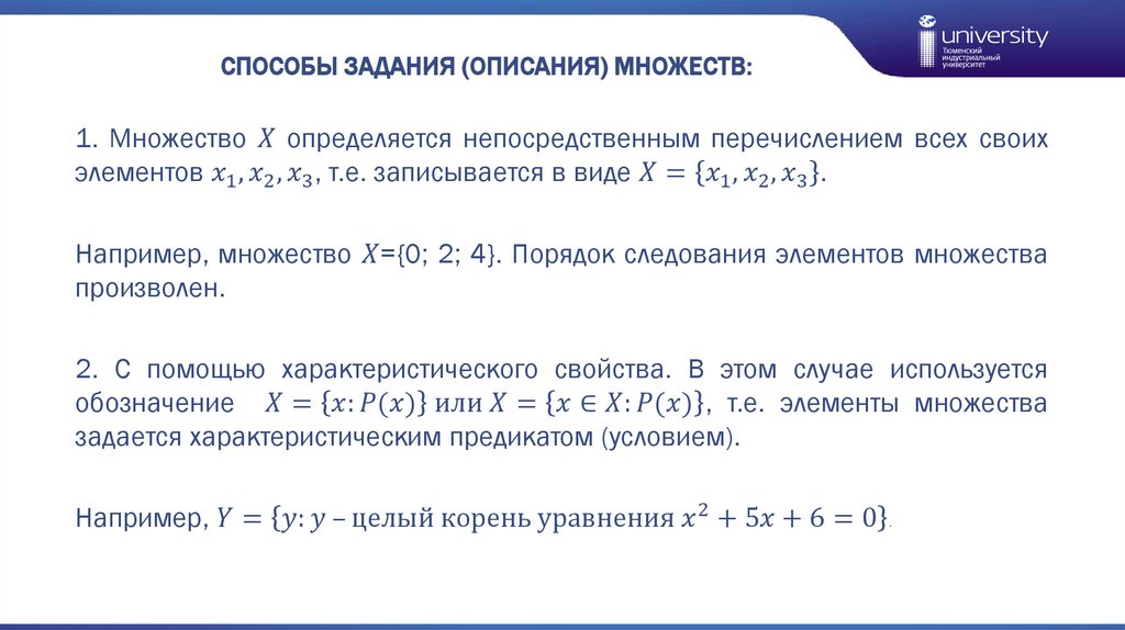 Множества - презентация онлайн