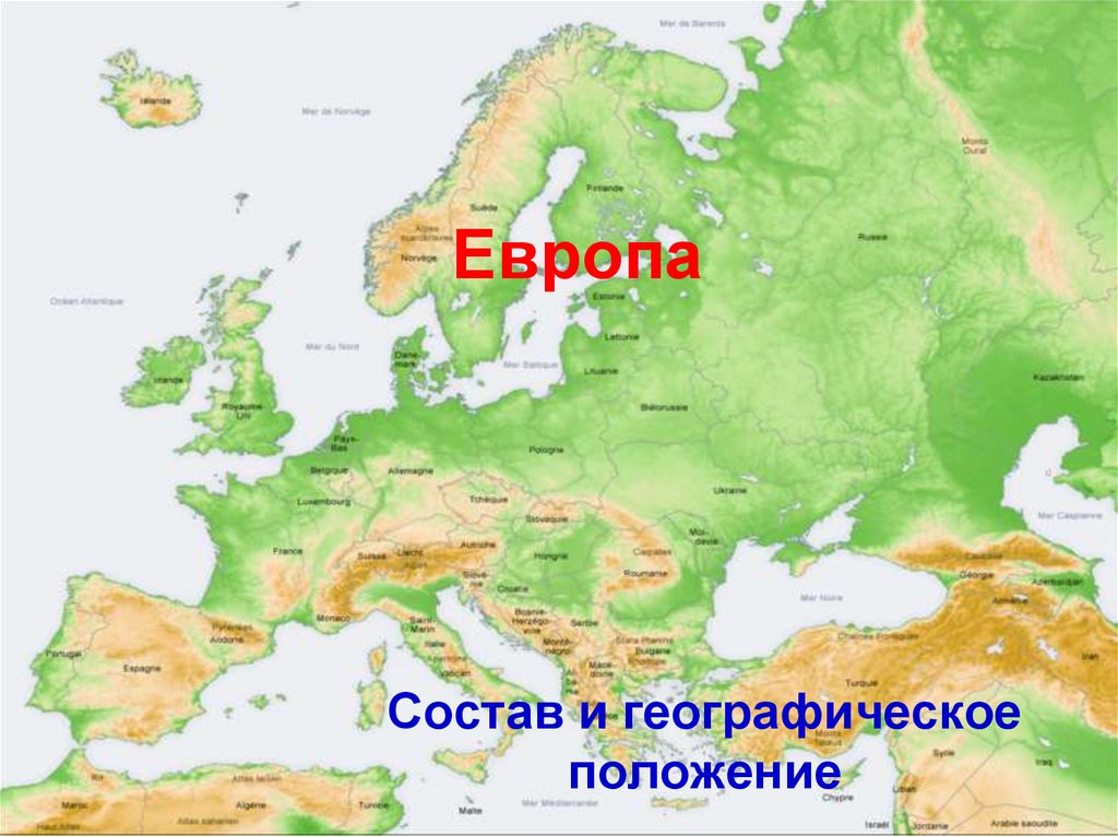 Границы Европы. Географическая граница Европы и Азии. Культурные границы Европы. Географические границы Европы.