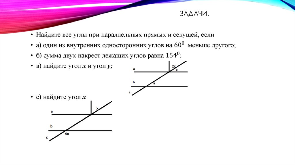 Если прямые параллельны то внутренние односторонние углы. Внутренние односторонние углы. Теорема о накрест лежащих углах. Сумма внутренних односторонних углов равна. Напротив лежащие углы.