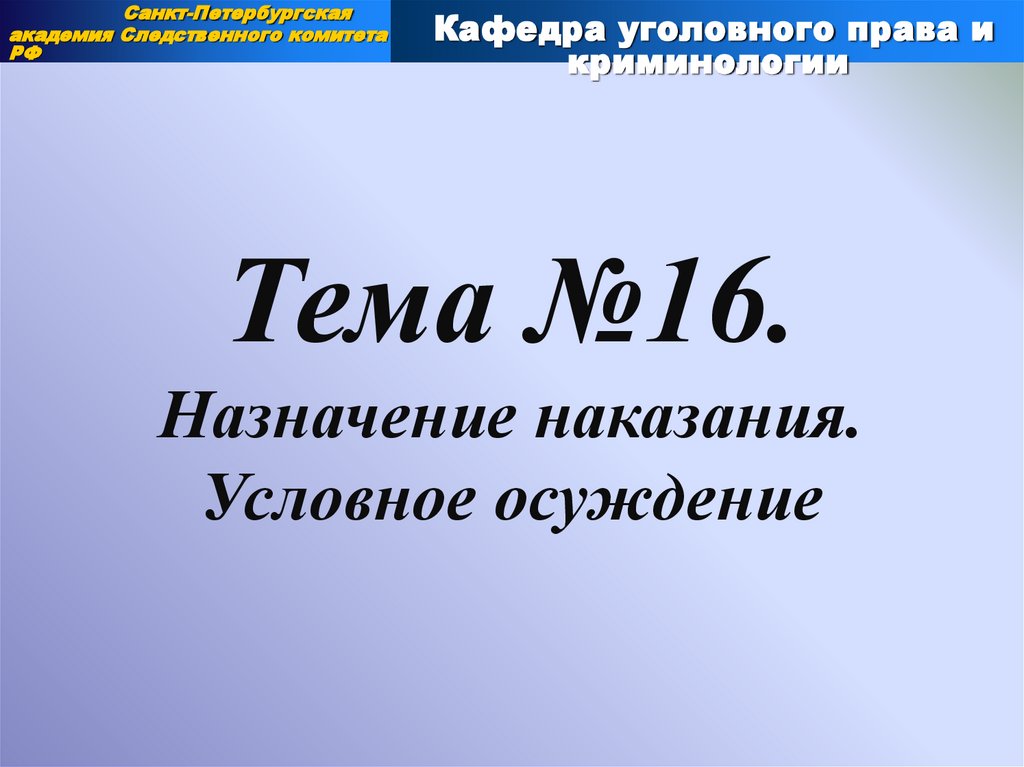 Презентация 16 9