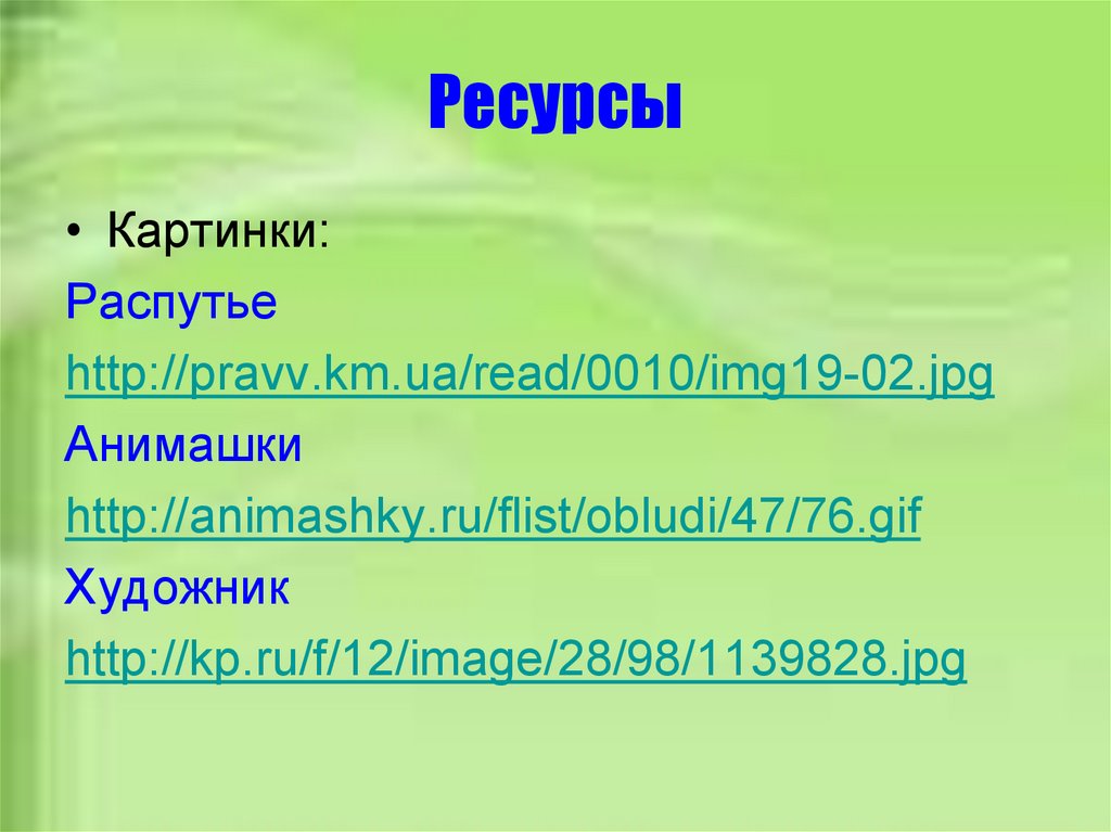 Успеха в работе!