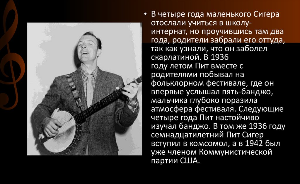 Пит Сигер - презентация онлайн